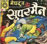 Nutan Comics