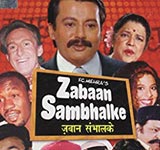 Zabaan Sambhalke